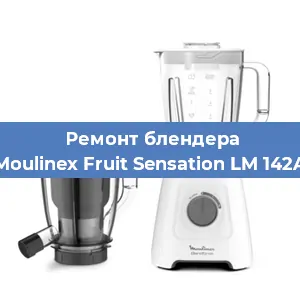 Замена предохранителя на блендере Moulinex Fruit Sensation LM 142A в Ростове-на-Дону